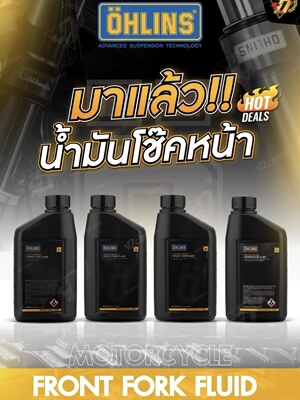 OHLINS 欧林斯减震油 原厂减震油 避震油 叉芯油 阻尼油 现货供应