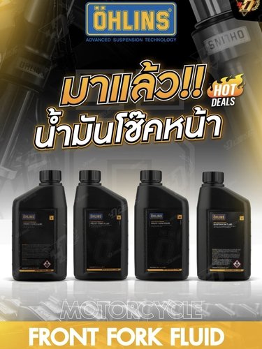 OHLINS 欧林斯减震油 原厂减震油 避震油 叉芯油 阻尼油 现货供应