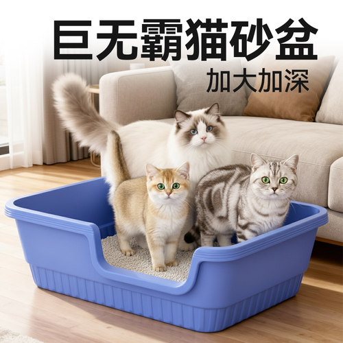 猫盼猫砂盆超大号厂家直销