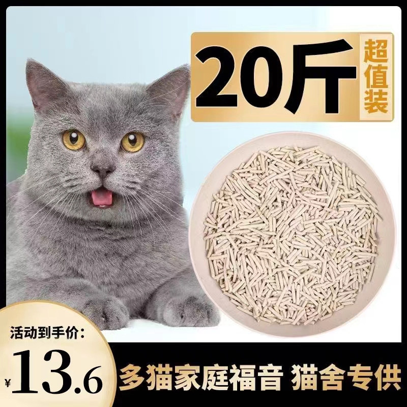 豆腐猫砂除臭无尘原味活性炭豆腐砂沙猫咪用品大袋10斤砂20斤包邮 - 猫盼宠物用品旗舰店出品