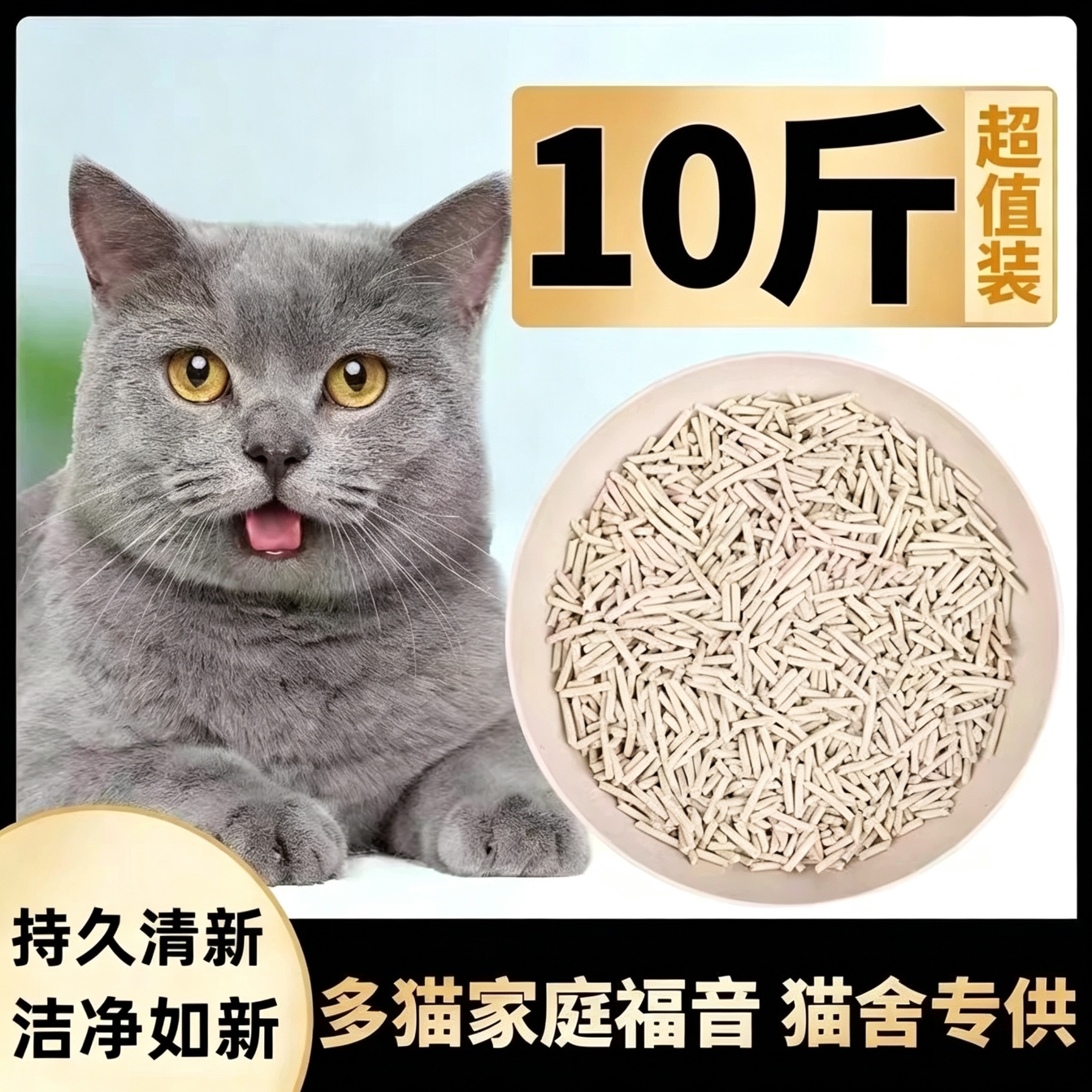 豆腐猫砂除臭无尘原味活性炭豆腐砂沙猫咪用品大袋10斤砂20斤包邮