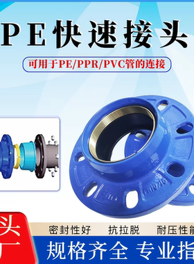 衡茂PE快速接头免焊接防拉脱