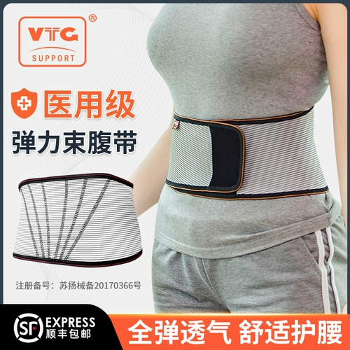 VTG поясничная полоса холодная полоса холодного тонкого поясничного диска грыжа поясничной мышцы Лумновый блок пояс женка по талии медицинский ремень живота