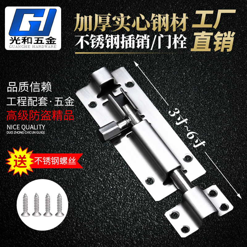 不锈钢明装插销防盗锁扣加厚加粗老式木门窗锁扣3寸4寸5寸6寸家用