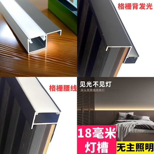 18厘墙板背景墙线型收边条