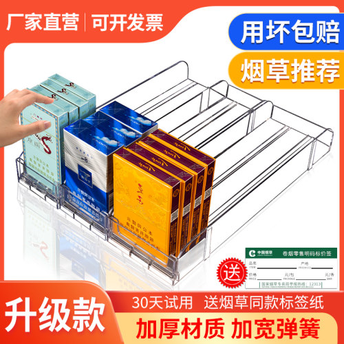 中支烟推烟器超市自动摆宽助烟盒