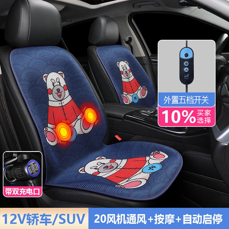 夏季汽车通风坐垫制冷吹风座椅垫卡通带风扇电动货车透气按摩座垫