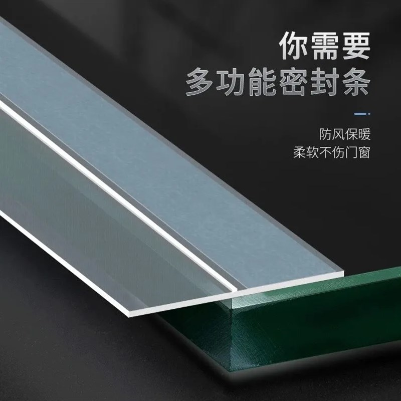 【下单立减50】门缝密封条进户门玻璃门窗缝隙防风隔音门贴窗户