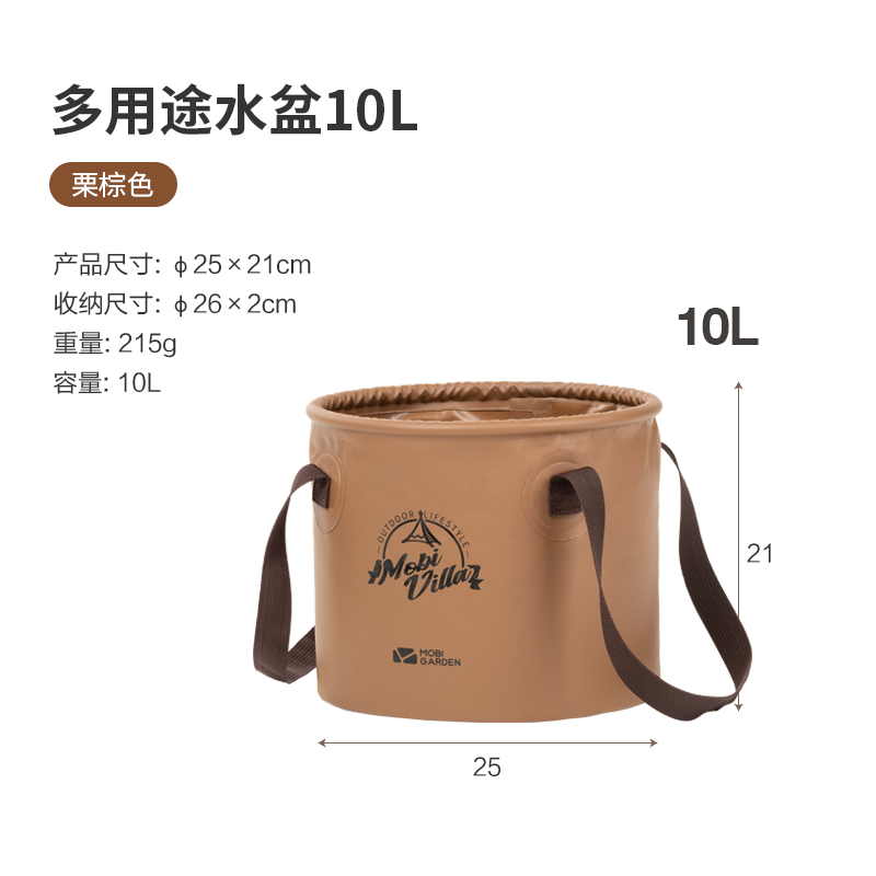 牧高笛旅行可折叠水盆旅游洗脸盆洗衣袋泡脚桶便携式户外露营水桶
