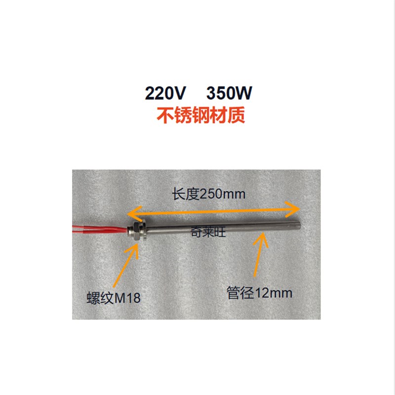 不锈钢单头空气干烧250W电热管1KW加热管棒220V烤电机发热管螺纹