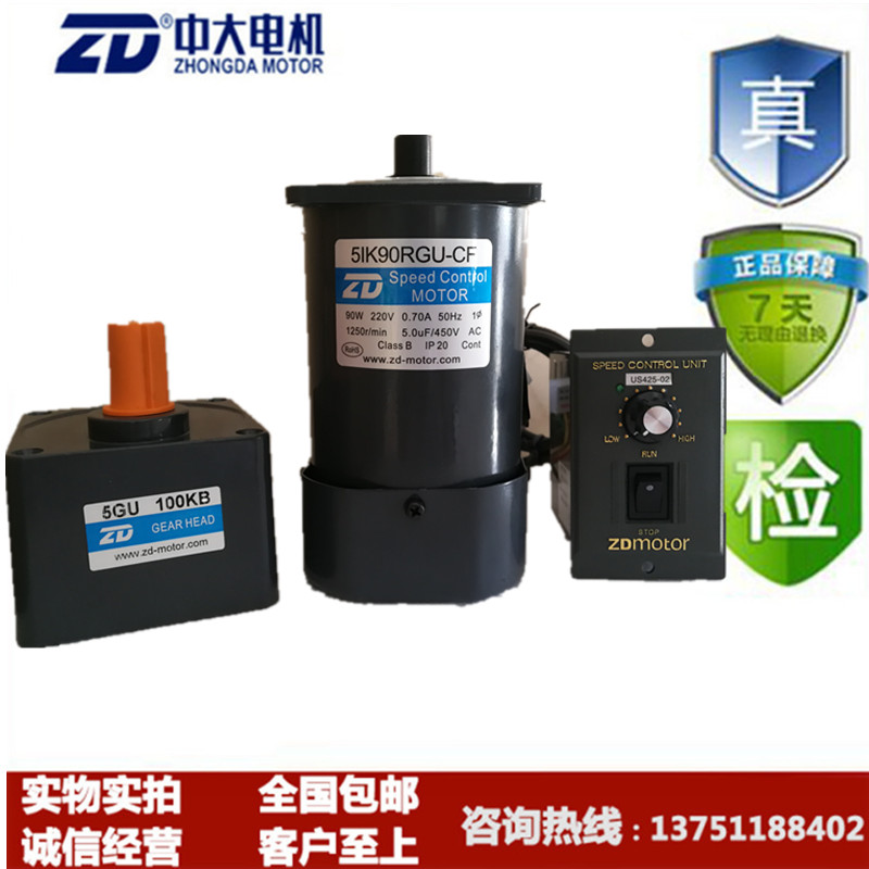 新款中大调速电机25W 90W120W180W 220V卧式微型交流齿轮减速机