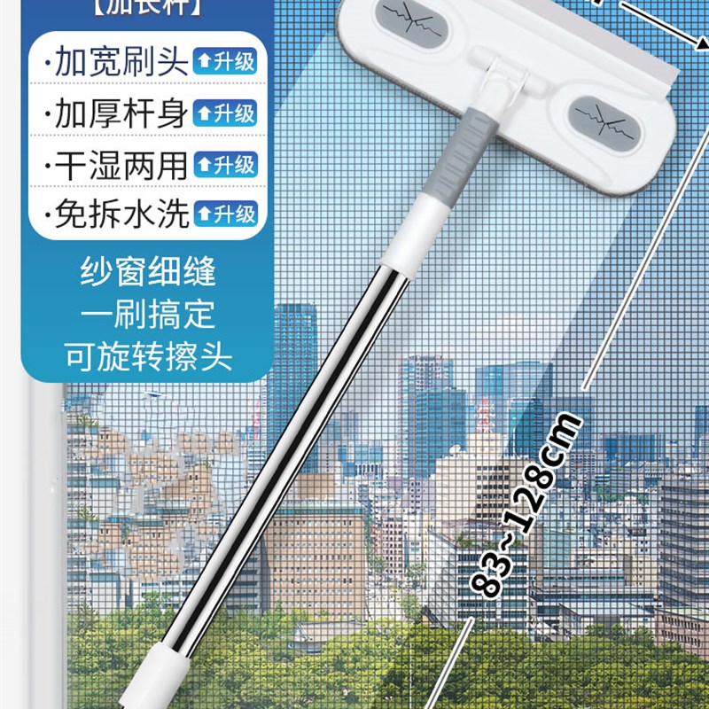 洗纱窗刷清洗神器家用免拆洗窗户网金刚网清洁刷子高层窗外擦玻璃