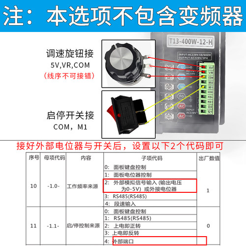 T13-750W-12-H小型简易变频器三相220V输出电动机变频调速器380V