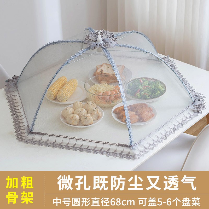 盖菜罩可折叠家用厨房防蝇防虫剩菜剩饭食物罩菜伞夏季透气防尘罩