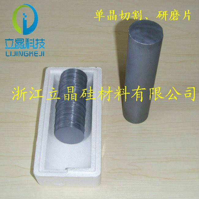 立晶硅材料 3英寸 晶圆薄片双面精致研磨片 高纯硅片 二极管材料