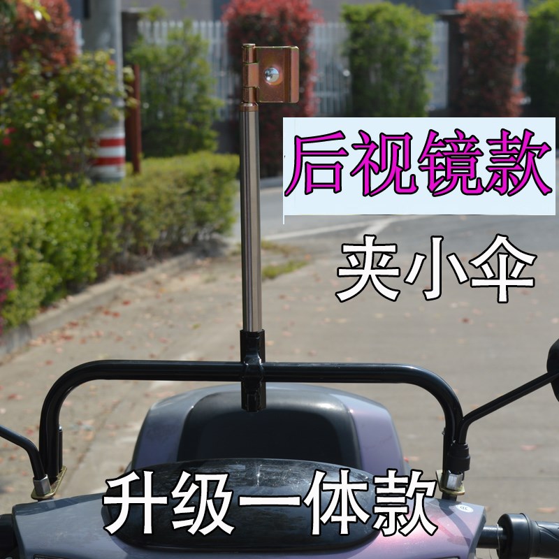 电动车电瓶车撑伞架子太阳遮阳伞万向支架加厚自行电单雨棚雨伞用