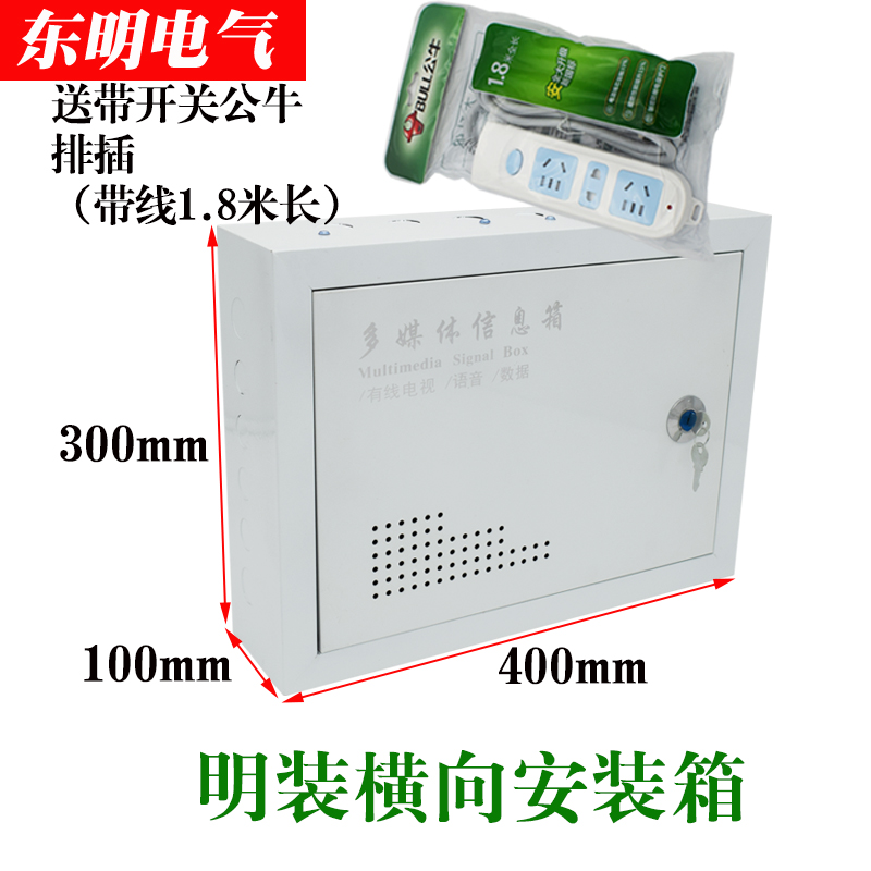 家用明装弱电箱光纤多媒体集线箱挂墙网络交换机布线箱壁挂箱