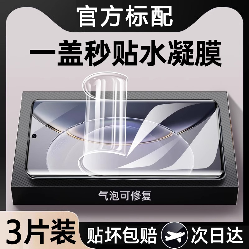 适用vivox80手机膜x100水凝膜x90s15pro曲面屏s17s16x50pro保护膜vivos18s19软x70prox60pro全包pro+贴s指纹t