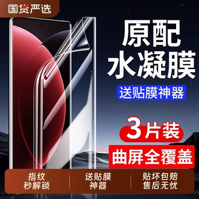 适用华为Pura80pro+水凝膜pura70ultra高清自动修复p60Art防摔防爆曲屏手机膜p50防窥护眼抗蓝光p40pro保护膜