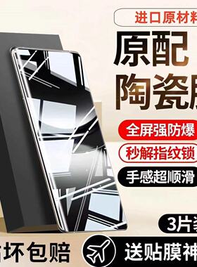 适用华为mate70pro全屏高清手机膜mate60防指纹抗蓝光mate曲屏防窥50pro陶瓷膜mate40全胶防摔防爆mt30保护膜