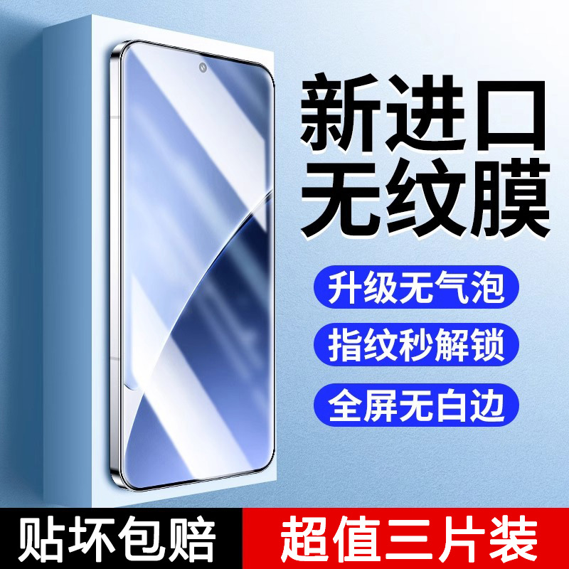 适用小米15高清手机膜小米14全屏防摔防爆小米13钢化膜防指纹抗蓝光小米11青春活力版防窥保护膜小米10青春版