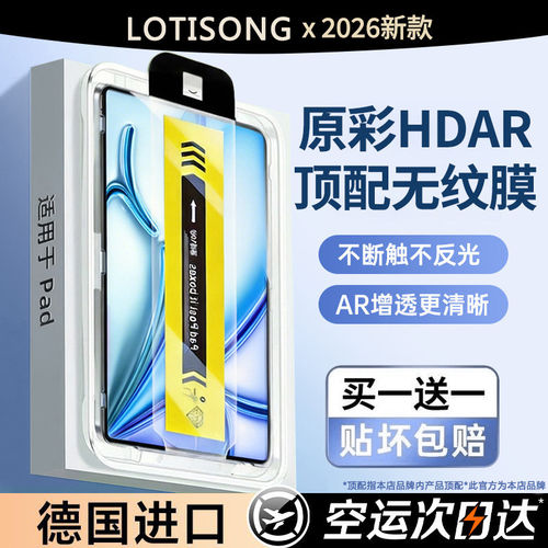 适用ipad11ipadair8钢化膜ipadpro12平板mini7保护9/5苹果10代6/2025贴膜3无尘仓13寸4八18九20十21全屏2026