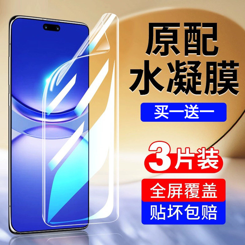 适用华为nova12pro防窥手机膜navo12Ultra水凝膜活力版por自动修复nova全屏曲面12全胶软膜ultra保护膜全包边