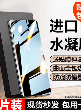 适用小米15pro曲屏水凝膜14Ultra防偷窥无白边小米13高清防指纹12x手机膜小米11全胶保护膜10至尊纪念版软膜