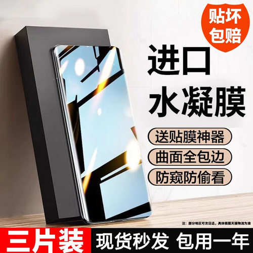 适用小米15pro曲屏水凝膜14Ultra防偷窥无白边小米13高清防指纹12x手机膜小米11全胶保护膜10至尊纪念版软膜