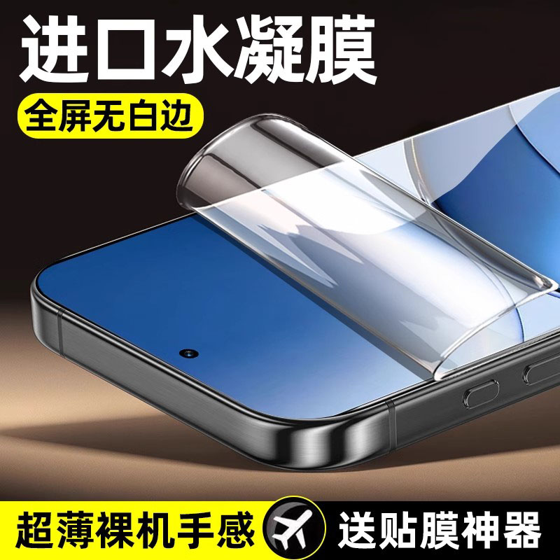 适用红米Turbo4pro高清水凝软膜redmi全屏无白边自动修复Turbo4手机贴膜红米turbo3防摔防爆保护膜4pro防窥膜