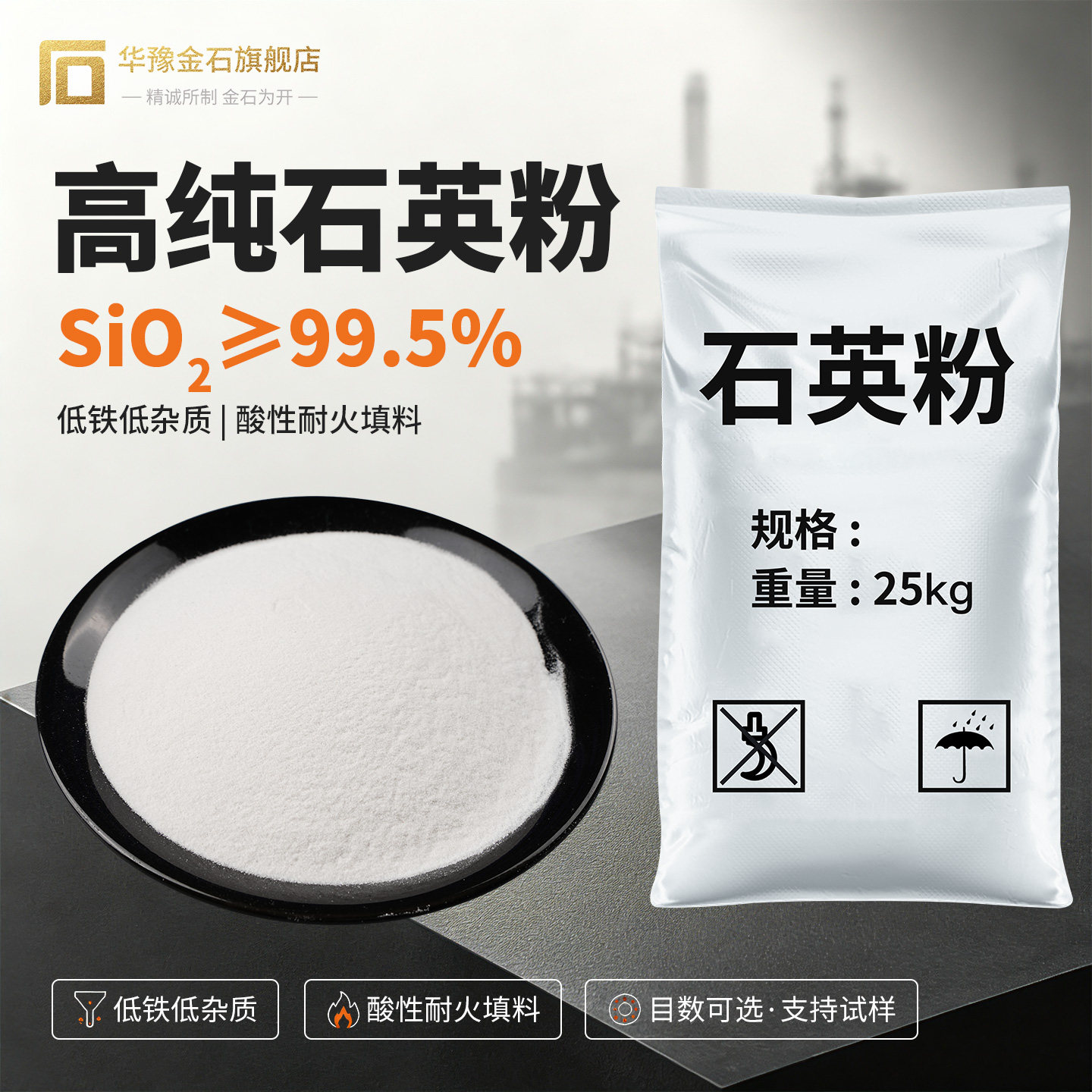 高纯石英粉超细硅微粉8000目涂料塑料电子橡胶实验高纯二氧化硅粉