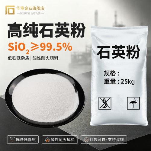高纯石英粉科研硅微粉超细