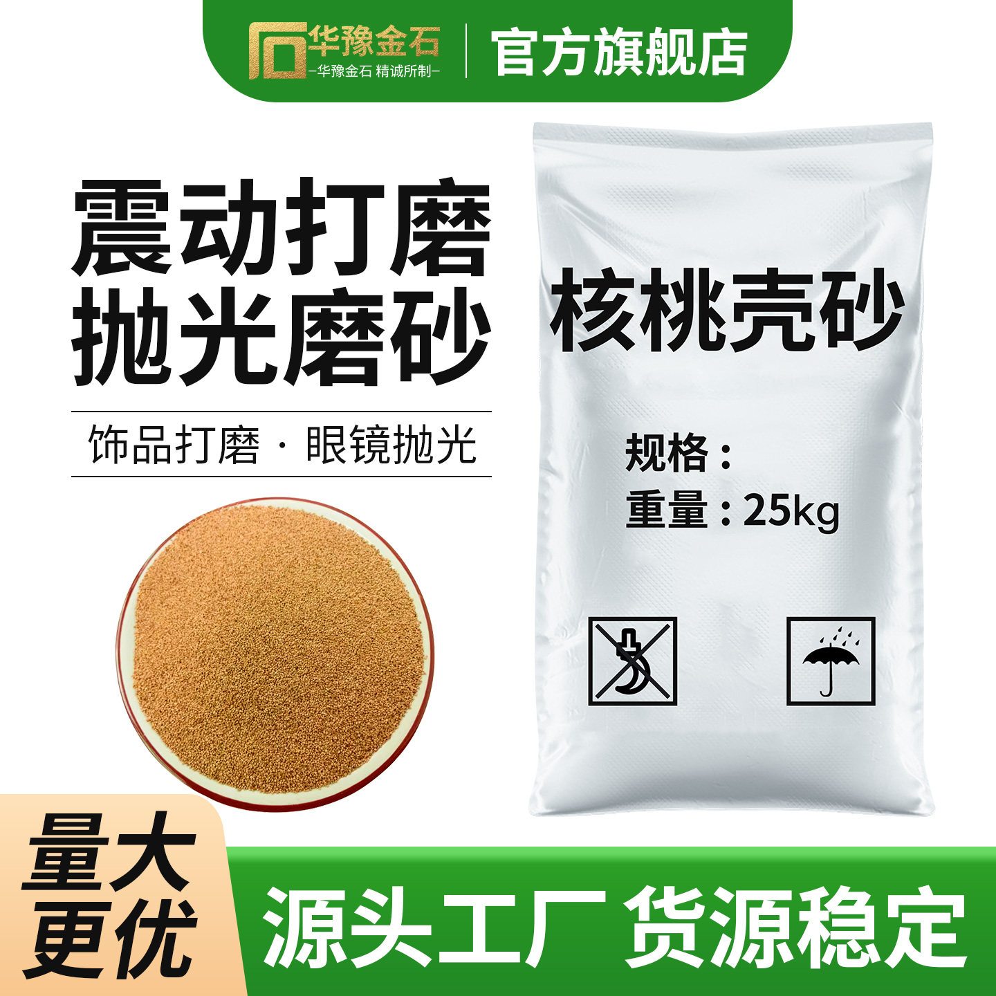 核桃壳砂震动研磨抛光机磨料喷砂玉石抛光机颗粒汽车除积碳核桃沙