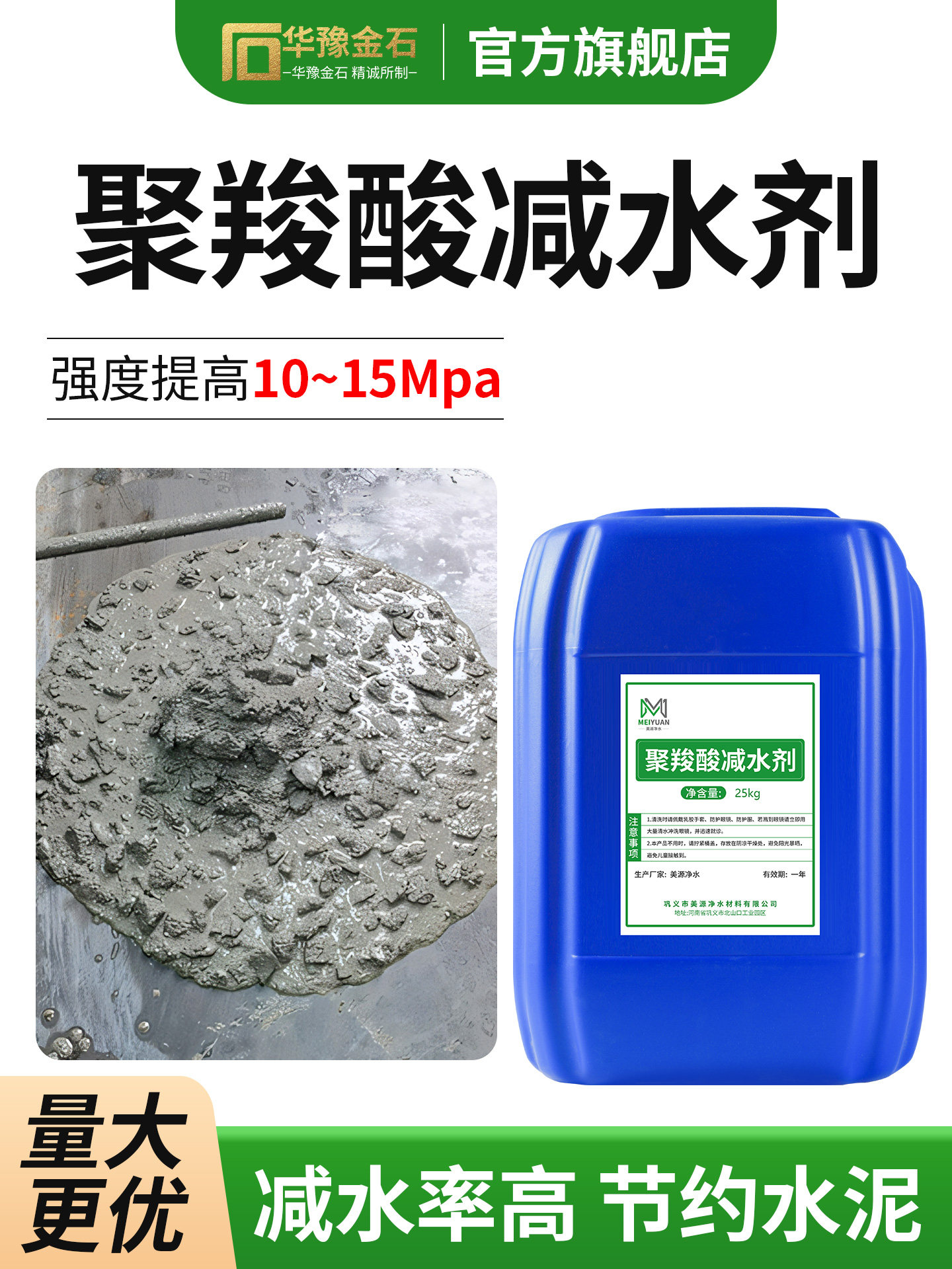 聚羧酸高性能减水剂混凝土外加剂砂浆UHPC增强剂砂浆缓凝自密保坍
