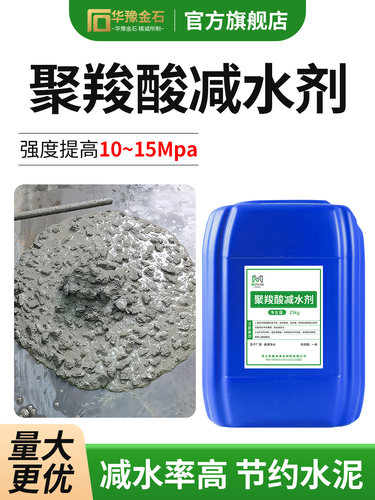 聚羧酸高性能减水剂混凝土外加剂砂浆UHPC增强剂砂浆缓凝自密保坍