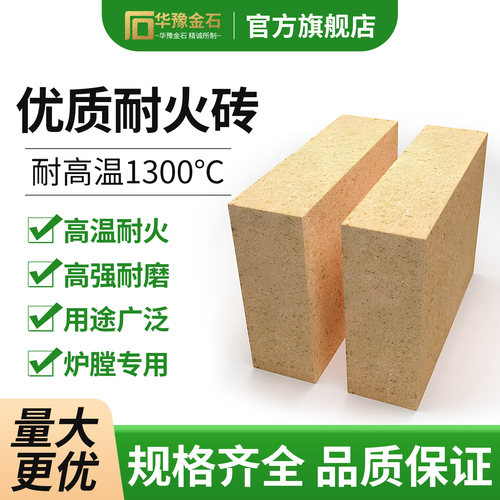 耐火砖耐高温面包窑锅炉防火砖