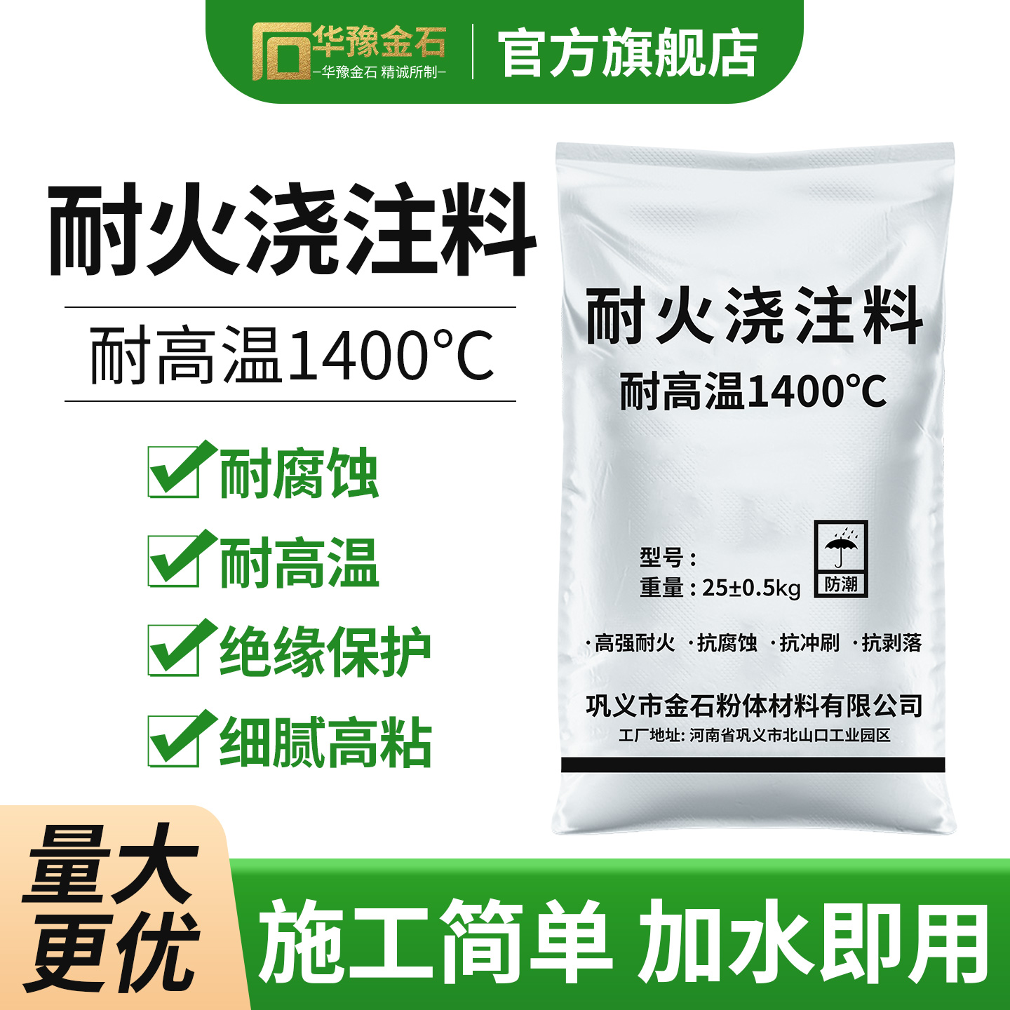 耐火泥炉膛专用浇注料防高温水泥