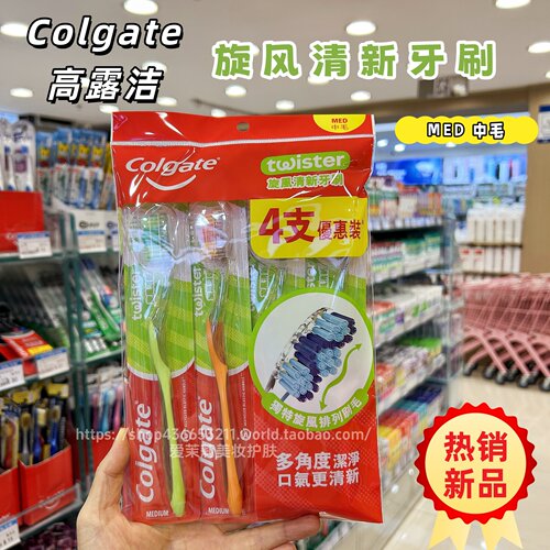 高露洁旋风中毛牙刷4支家庭装
