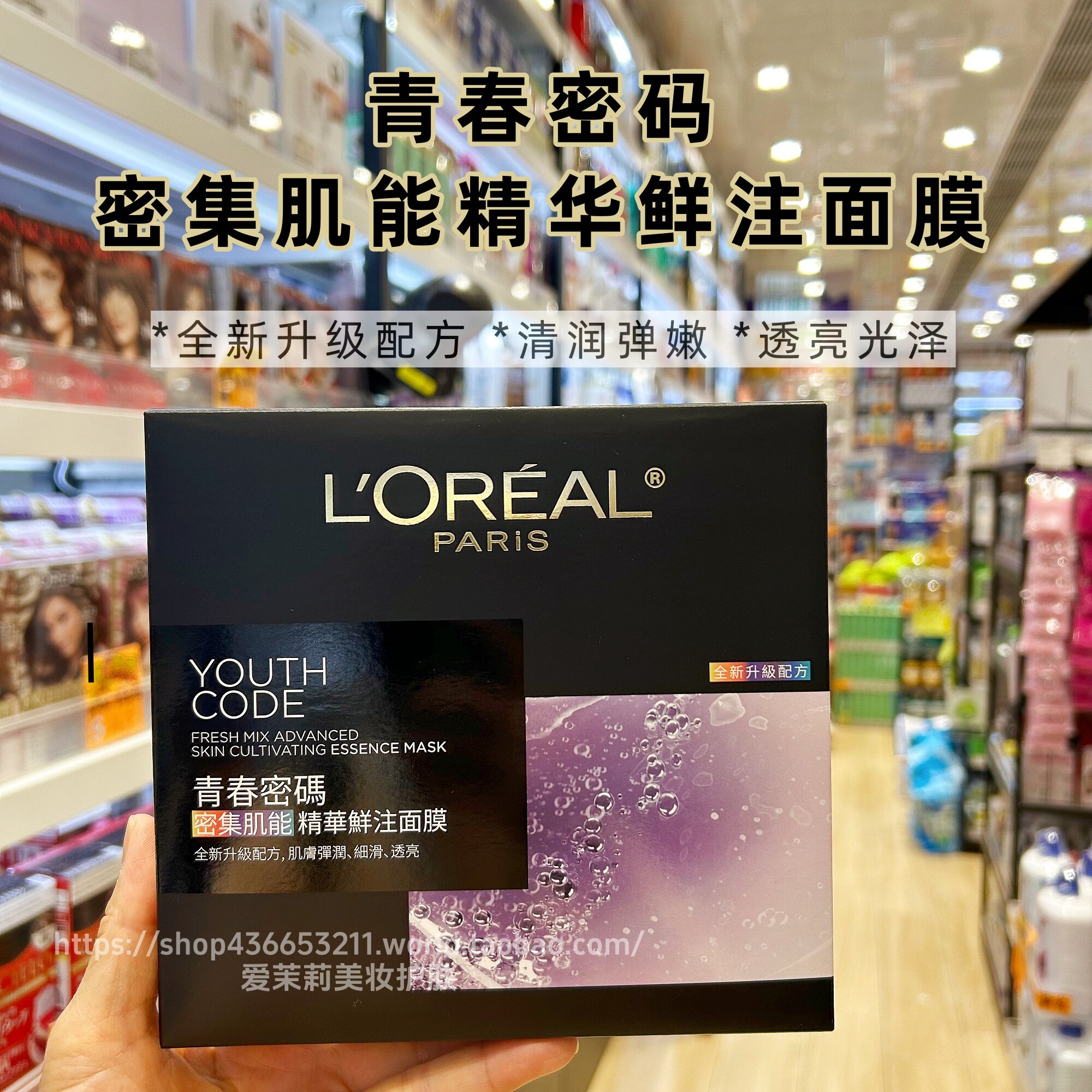 香港版欧莱雅面膜青春密码金致臻颜小蜜罐5保湿补水弹润修护透亮