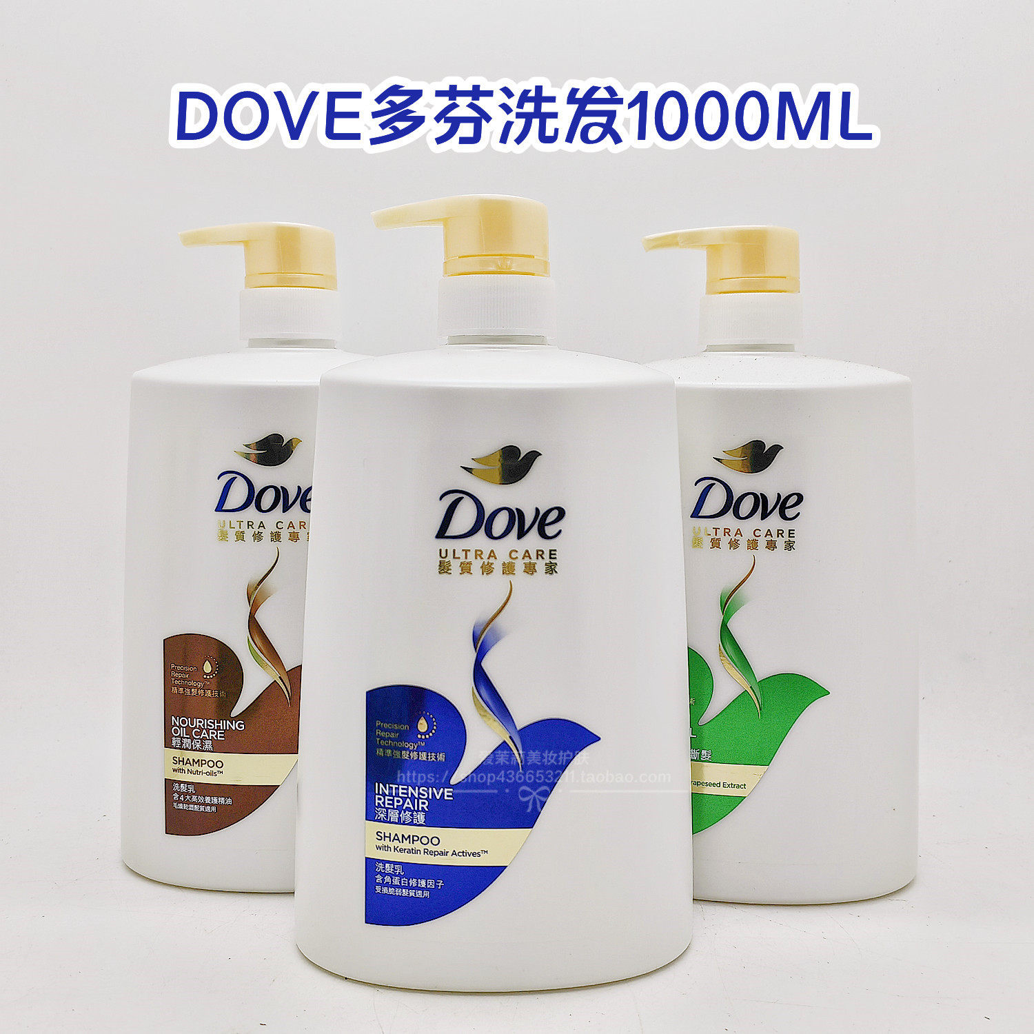 香港进口Dove多芬洗发乳1000ML深层修护滋润保湿干枯烫染受损柔顺