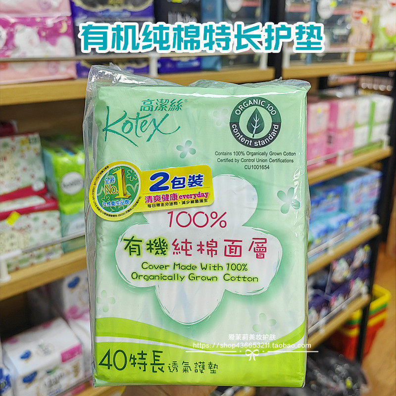 高洁丝卫生护垫超薄特长透气干爽图片