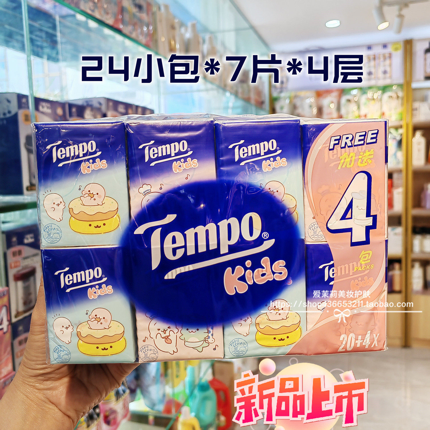 香港版Tempo得宝小海豹企鹅卡通儿童手帕纸无香印花24包7干湿两用
