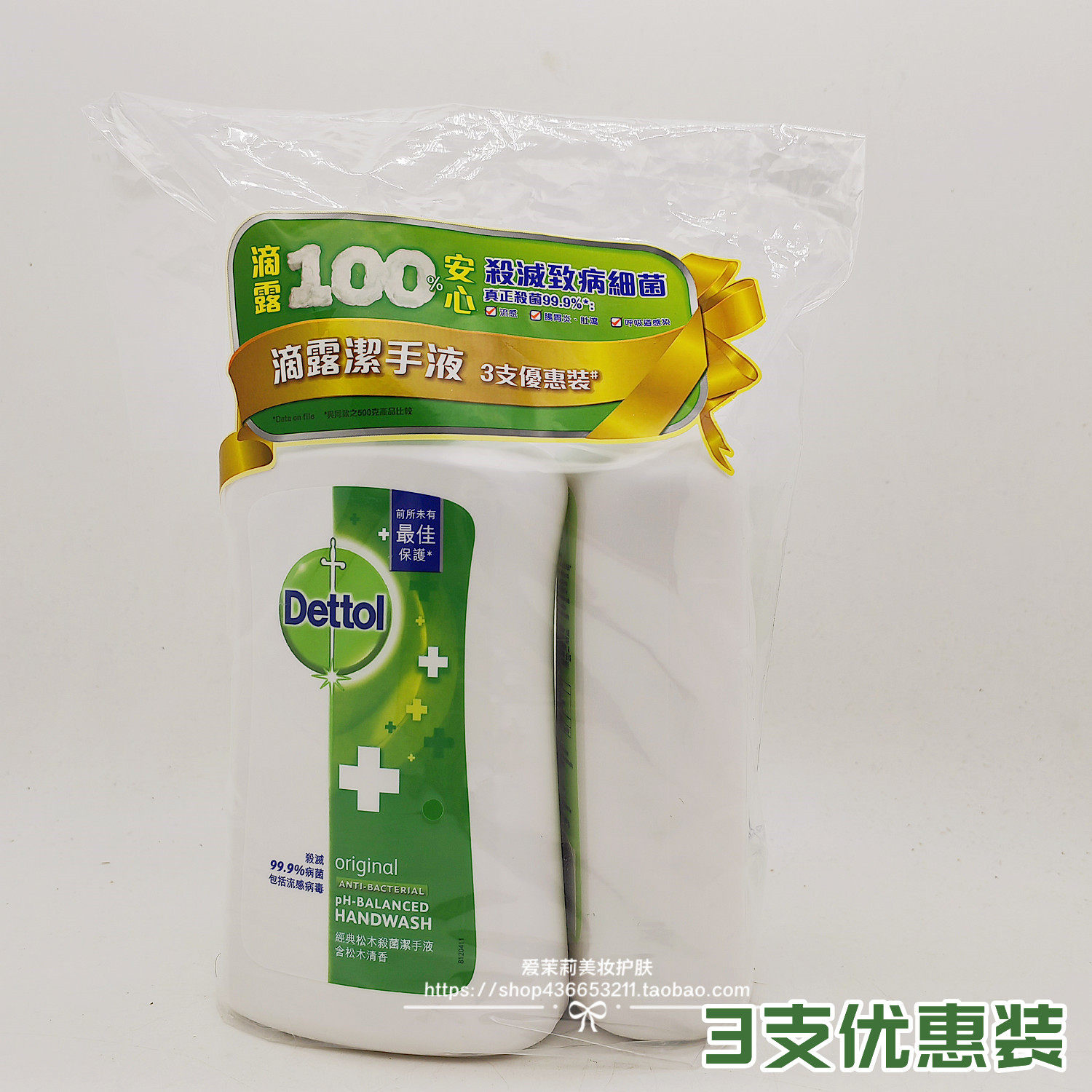 香港版滴露洗手液150克除菌抗抑松木青瓜滋润3支装替换家族装旅行