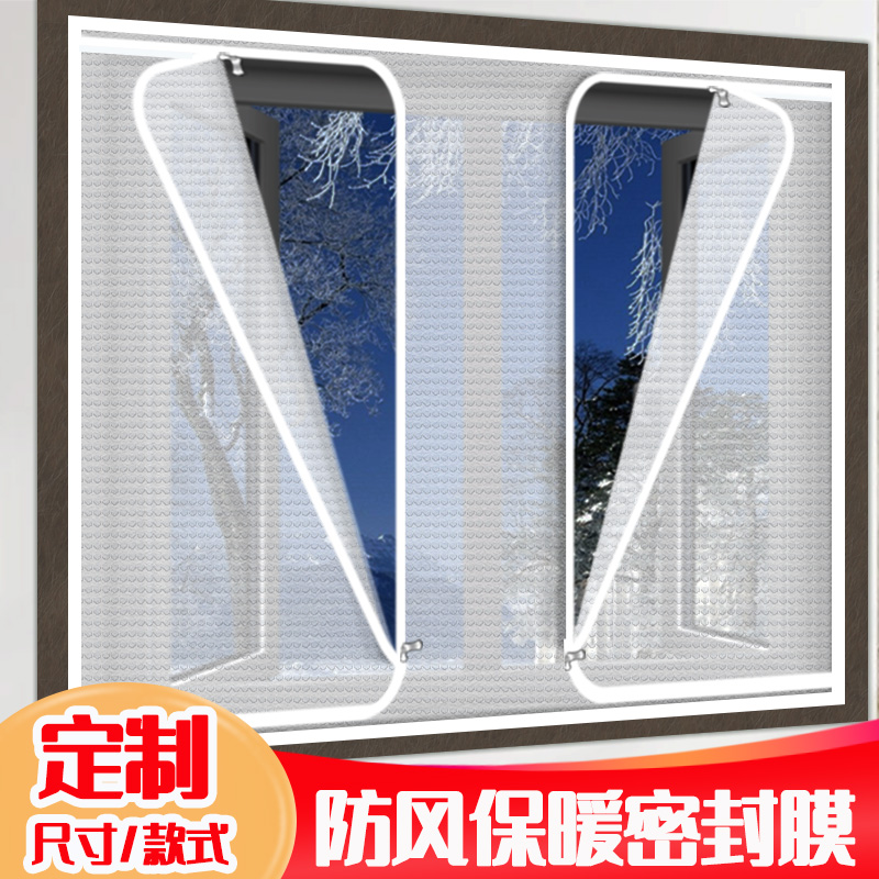 保暖膜神器双层冬天防漏窗户挡风
