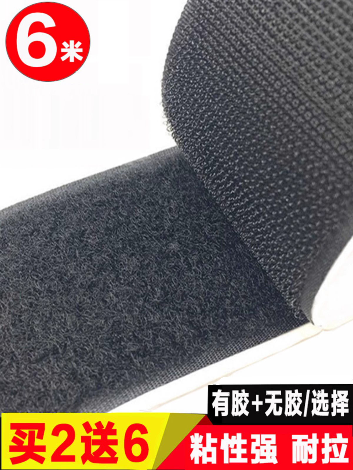 家用窗帘粘扣窗帘粘扣