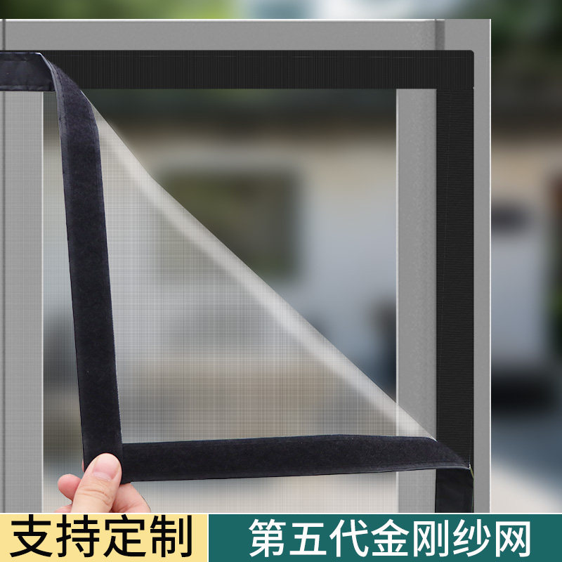 魔术贴纱窗防蚊防虫免打孔安装