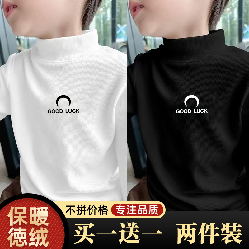 新款儿童半高领德绒打底衫秋冬男女童内搭保暖上衣中小童长袖T恤