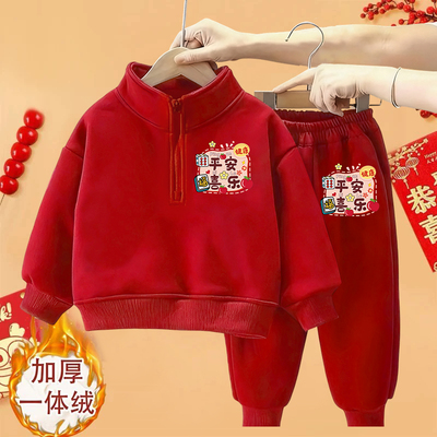 马年男童女童2026冬季红色立领加绒加厚卫衣套装儿童拜年服两件套