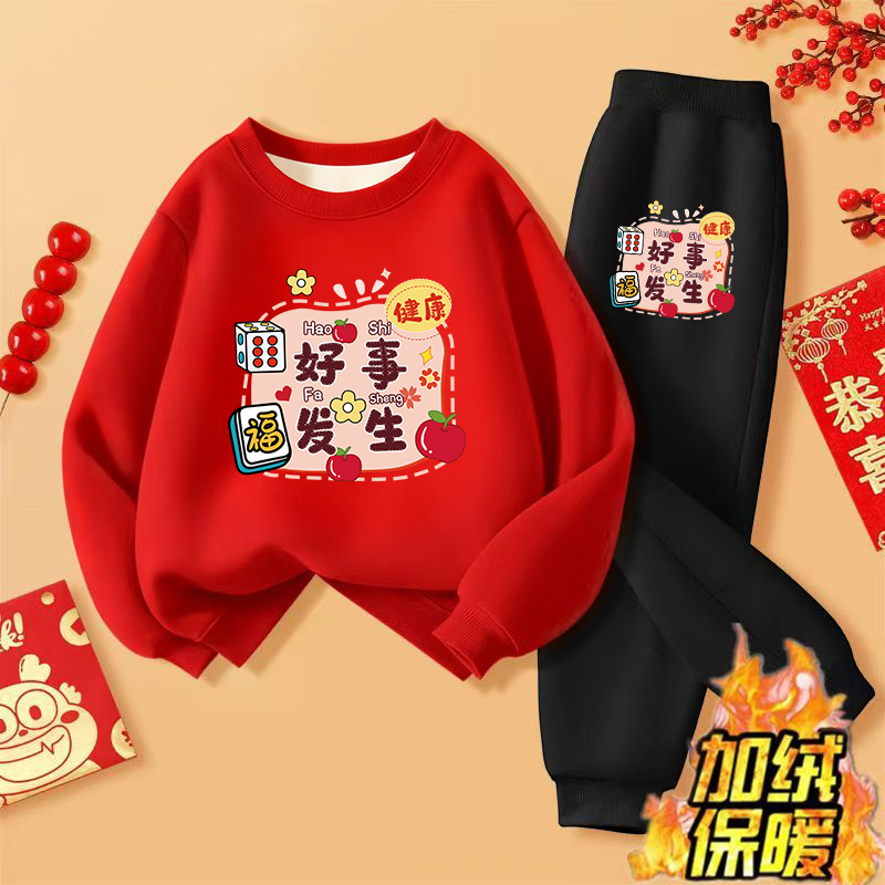 马年宝宝红色加绒加厚新年儿童卫衣套装2026新款男童女童拜年服潮