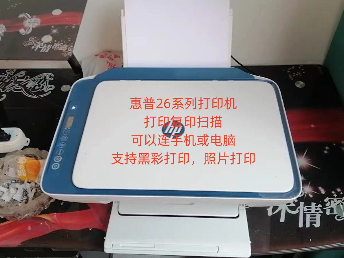 二手惠普打印机办公家用学生小型喷墨黑彩无线打印复印扫描一体a4使用感如何?